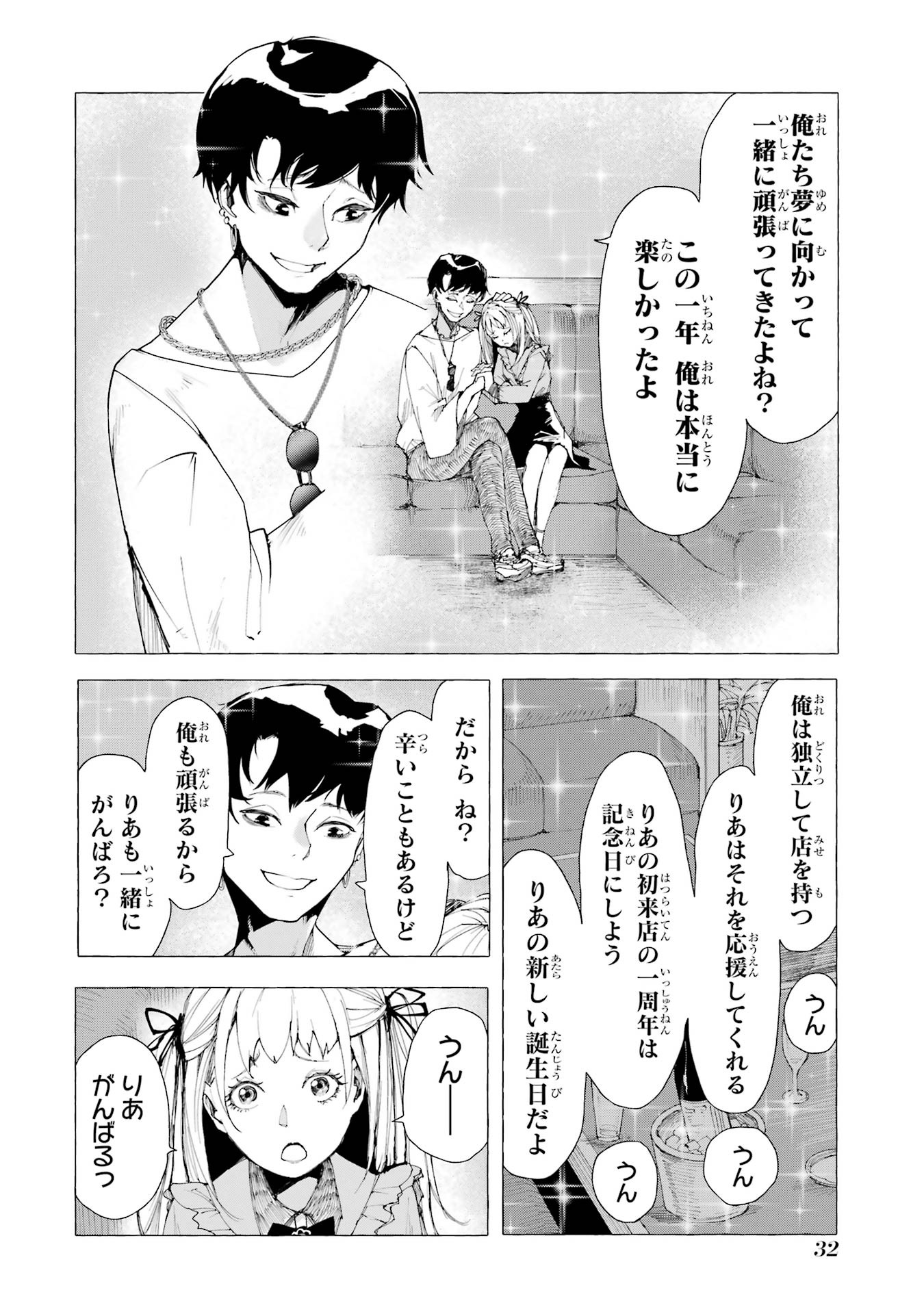【漫画】シンデレラがトー横に転生したらの画像