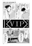 【漫画】シンデレラがトー横に転生したらの画像