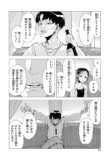【漫画】シンデレラがトー横に転生したらの画像