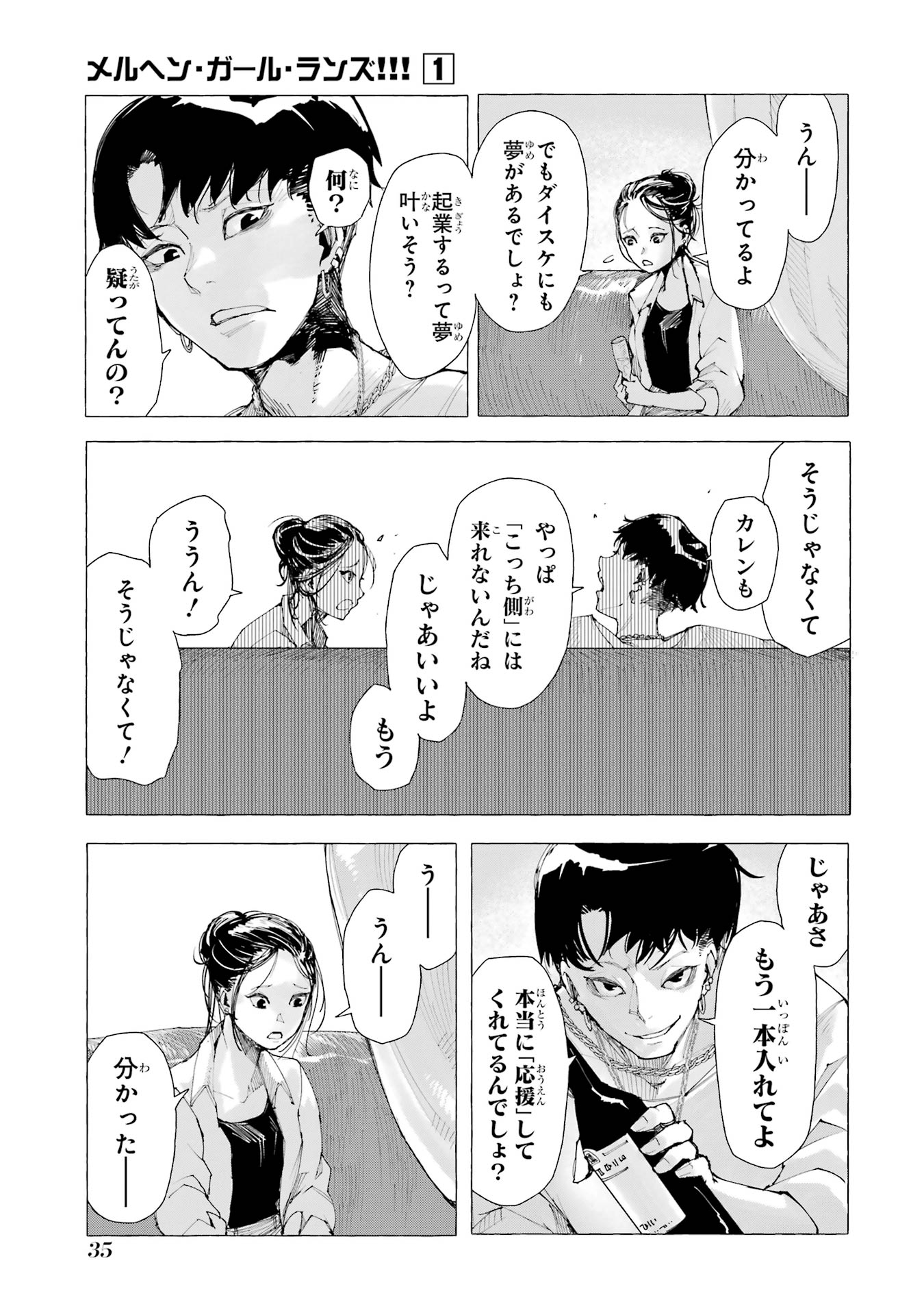 【漫画】シンデレラがトー横に転生したらの画像