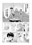 【漫画】シンデレラがトー横に転生したらの画像