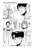 【漫画】シンデレラがトー横に転生したらの画像