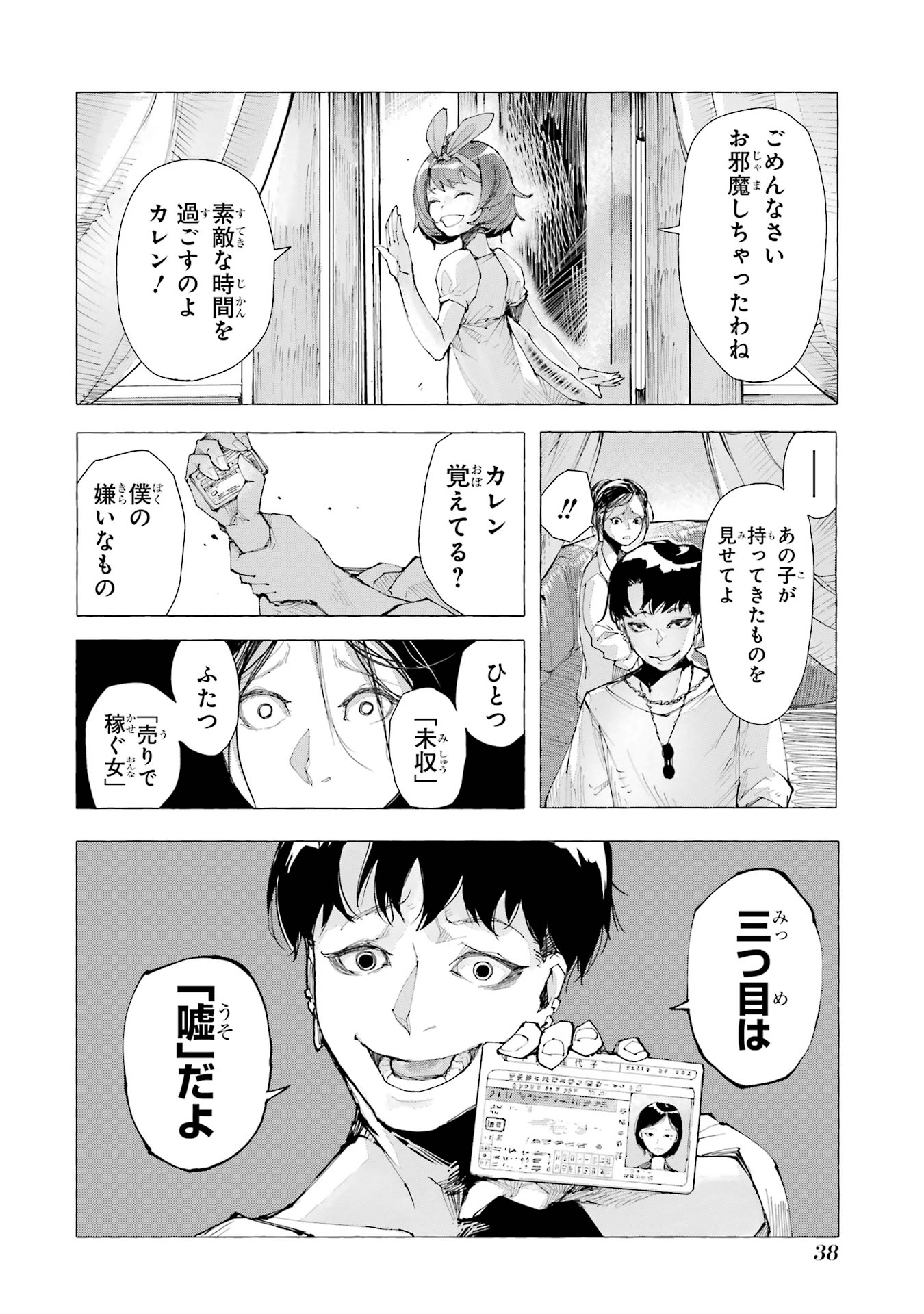 【漫画】シンデレラがトー横に転生したらの画像