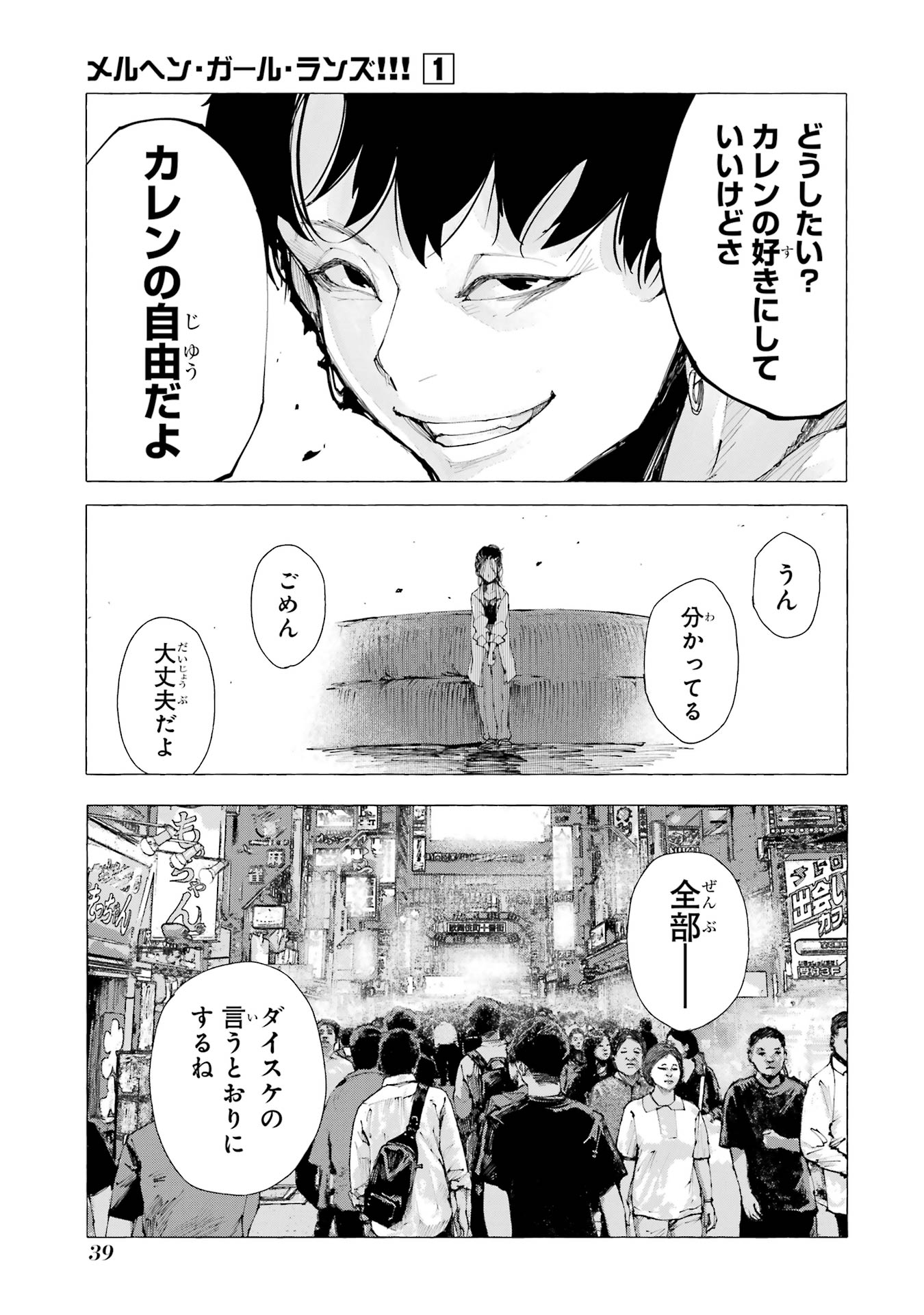 【漫画】シンデレラがトー横に転生したらの画像