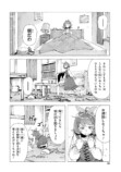 【漫画】シンデレラがトー横に転生したらの画像