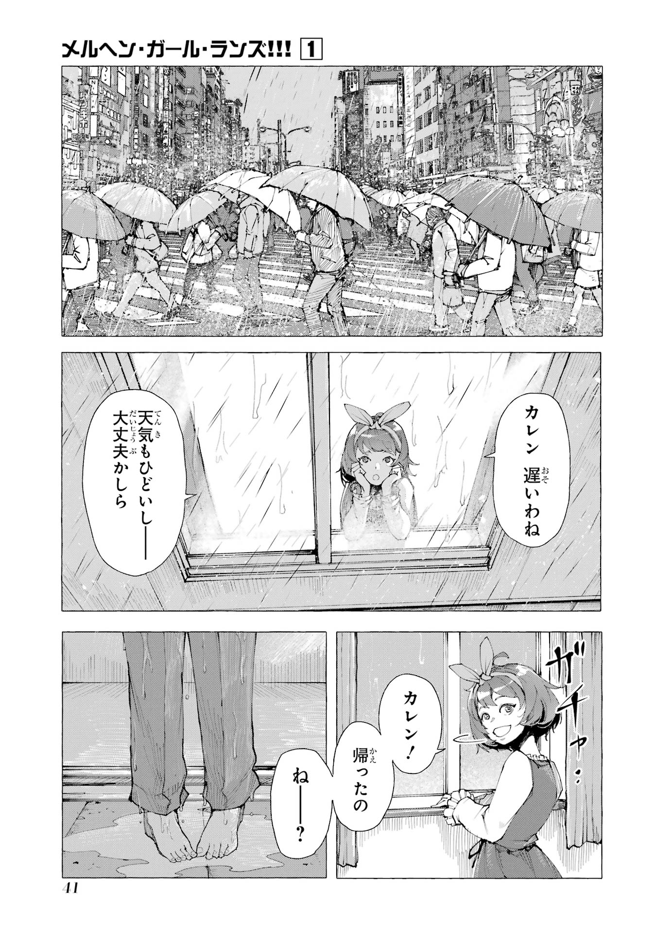 【漫画】シンデレラがトー横に転生したらの画像