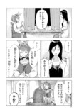 【漫画】シンデレラがトー横に転生したらの画像