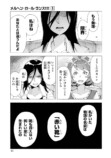 【漫画】シンデレラがトー横に転生したらの画像