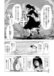【漫画】シンデレラがトー横に転生したらの画像