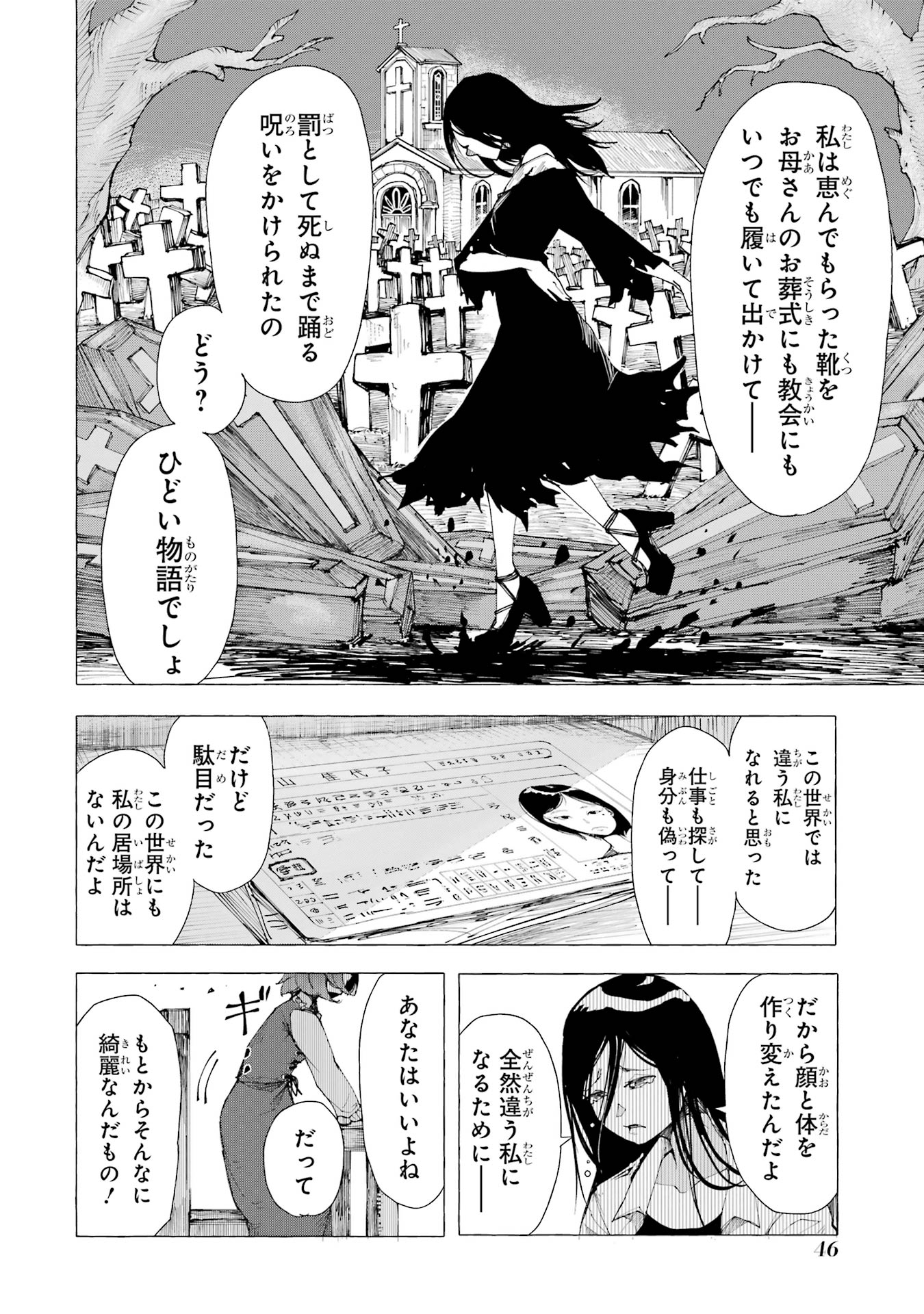 【漫画】シンデレラがトー横に転生したらの画像