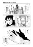 【漫画】シンデレラがトー横に転生したらの画像
