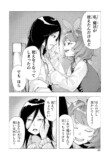 【漫画】シンデレラがトー横に転生したらの画像