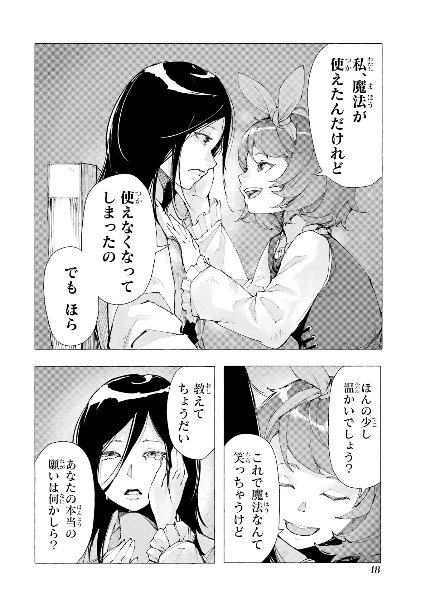 【漫画】シンデレラがトー横に転生したらの画像