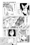 【漫画】シンデレラがトー横に転生したらの画像