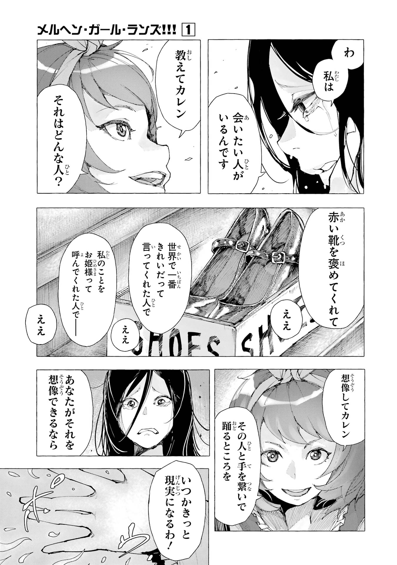 【漫画】シンデレラがトー横に転生したらの画像