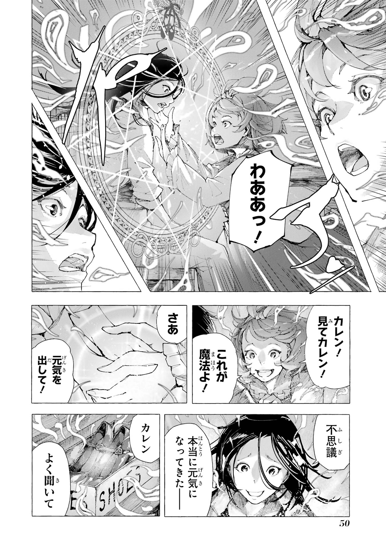 【漫画】シンデレラがトー横に転生したらの画像