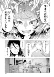 【漫画】シンデレラがトー横に転生したらの画像