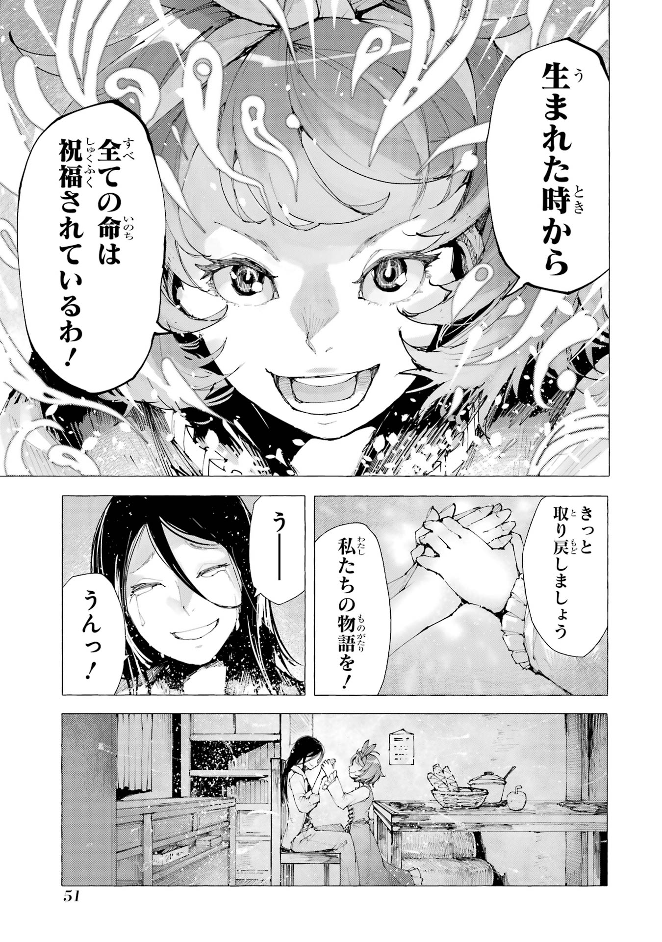 【漫画】シンデレラがトー横に転生したらの画像