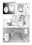 【漫画】シンデレラがトー横に転生したらの画像