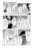 【漫画】シンデレラがトー横に転生したらの画像