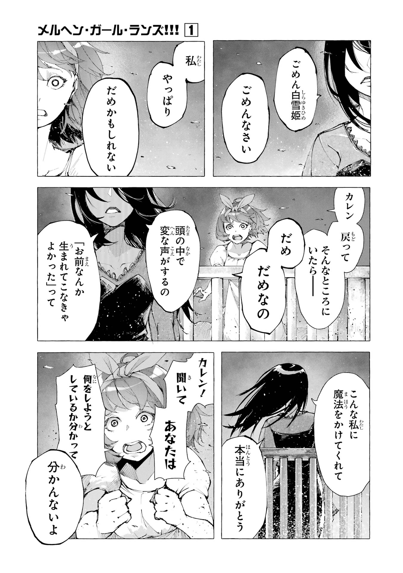 【漫画】シンデレラがトー横に転生したらの画像