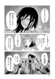 【漫画】シンデレラがトー横に転生したらの画像