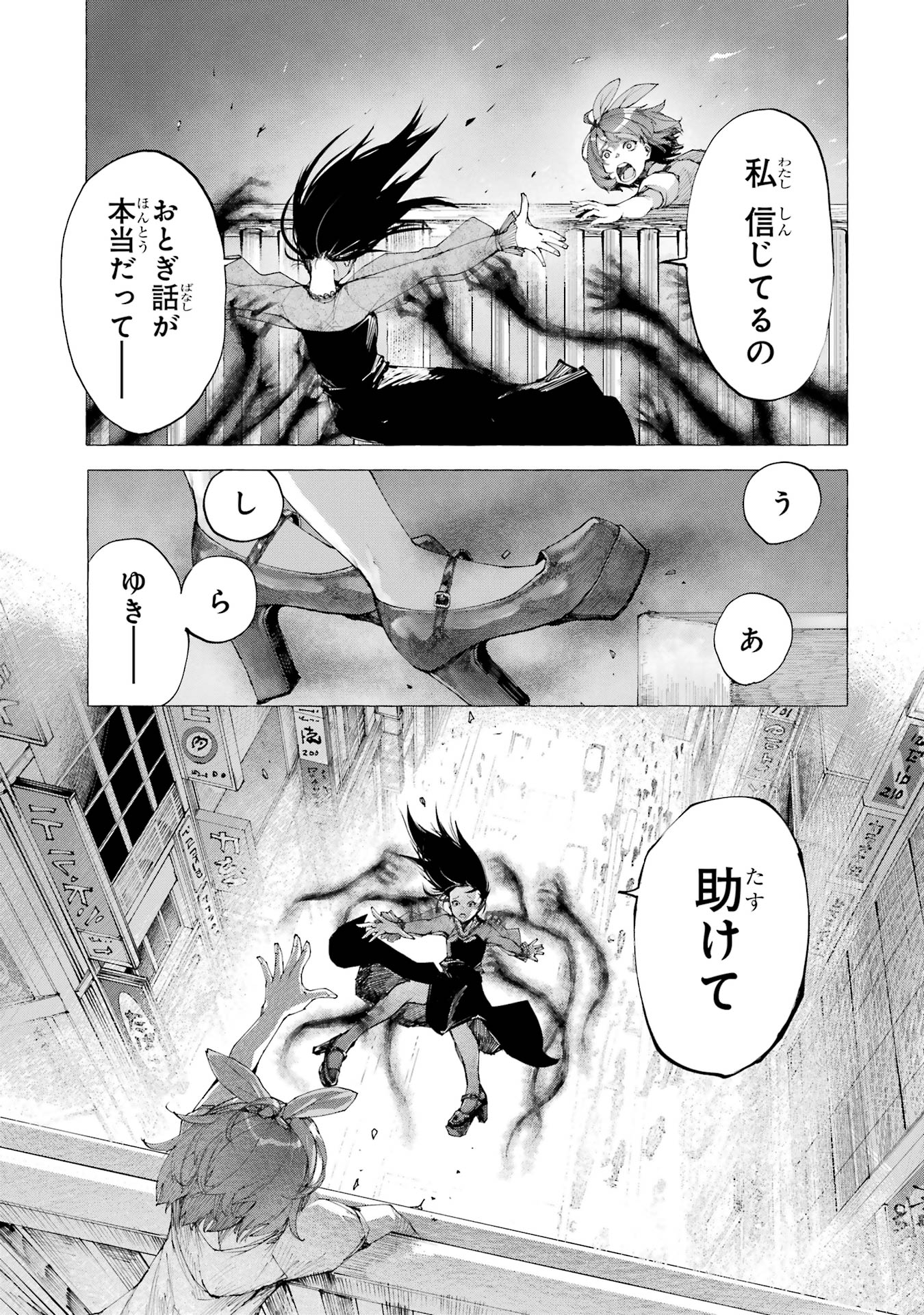 【漫画】シンデレラがトー横に転生したらの画像