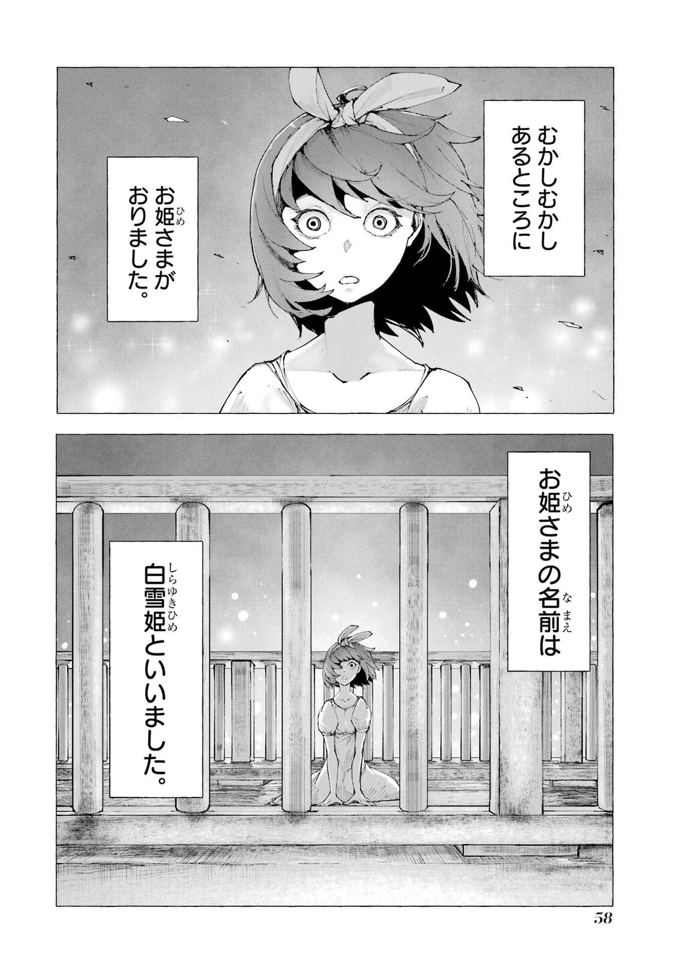 【漫画】シンデレラがトー横に転生したらの画像