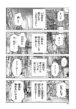 【漫画】シンデレラがトー横に転生したらの画像