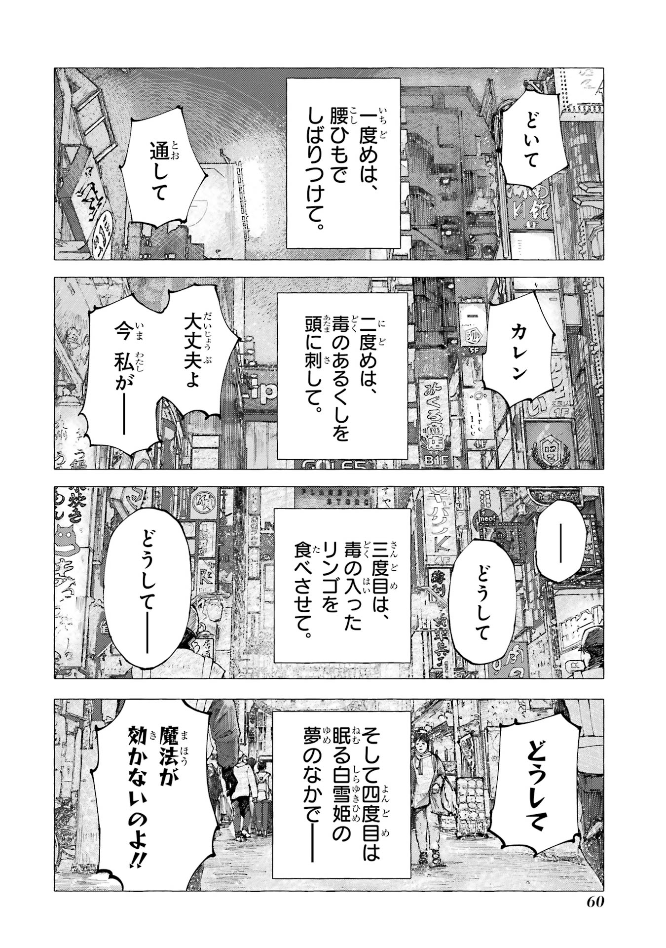 【漫画】シンデレラがトー横に転生したらの画像
