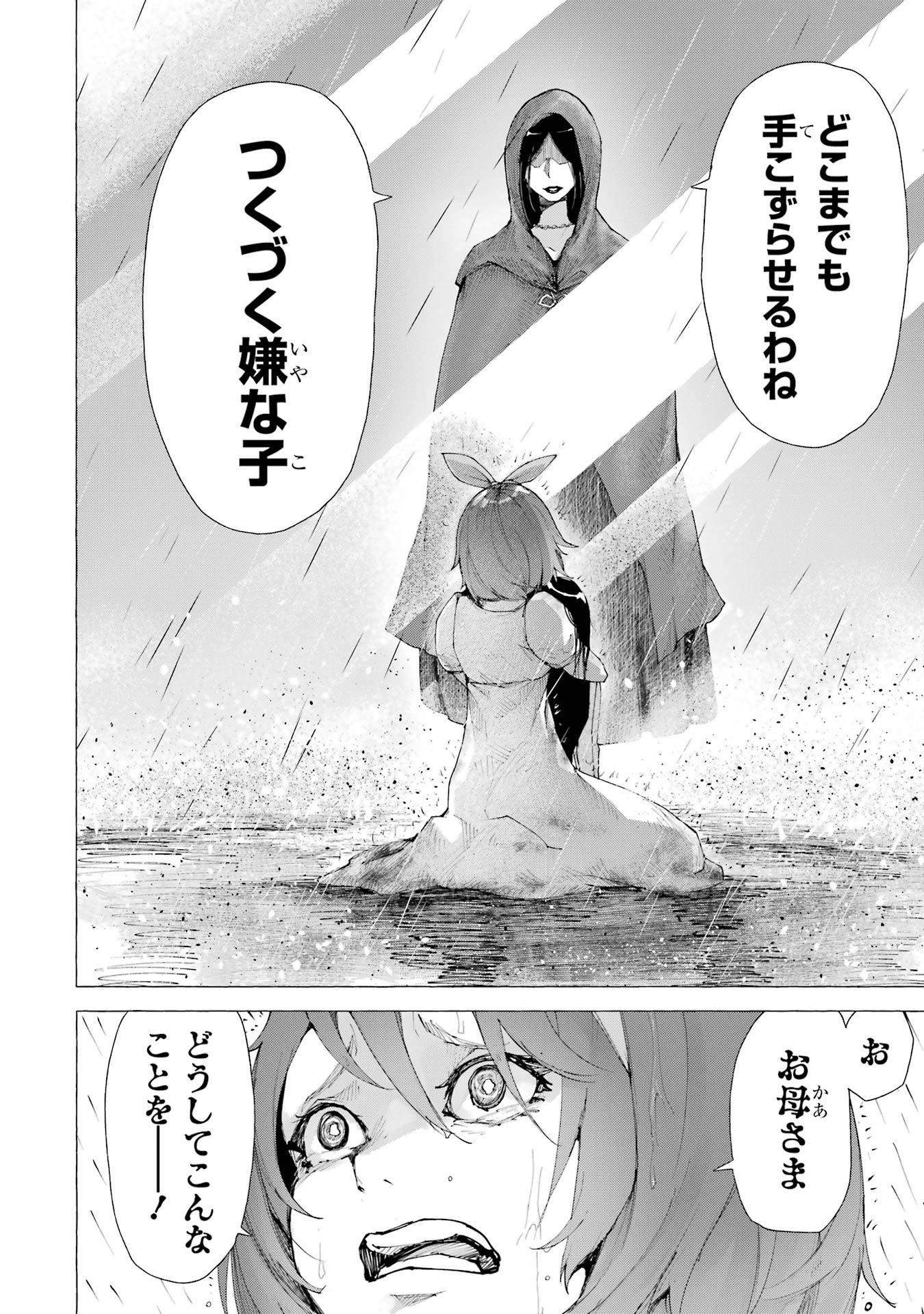 【漫画】シンデレラがトー横に転生したらの画像