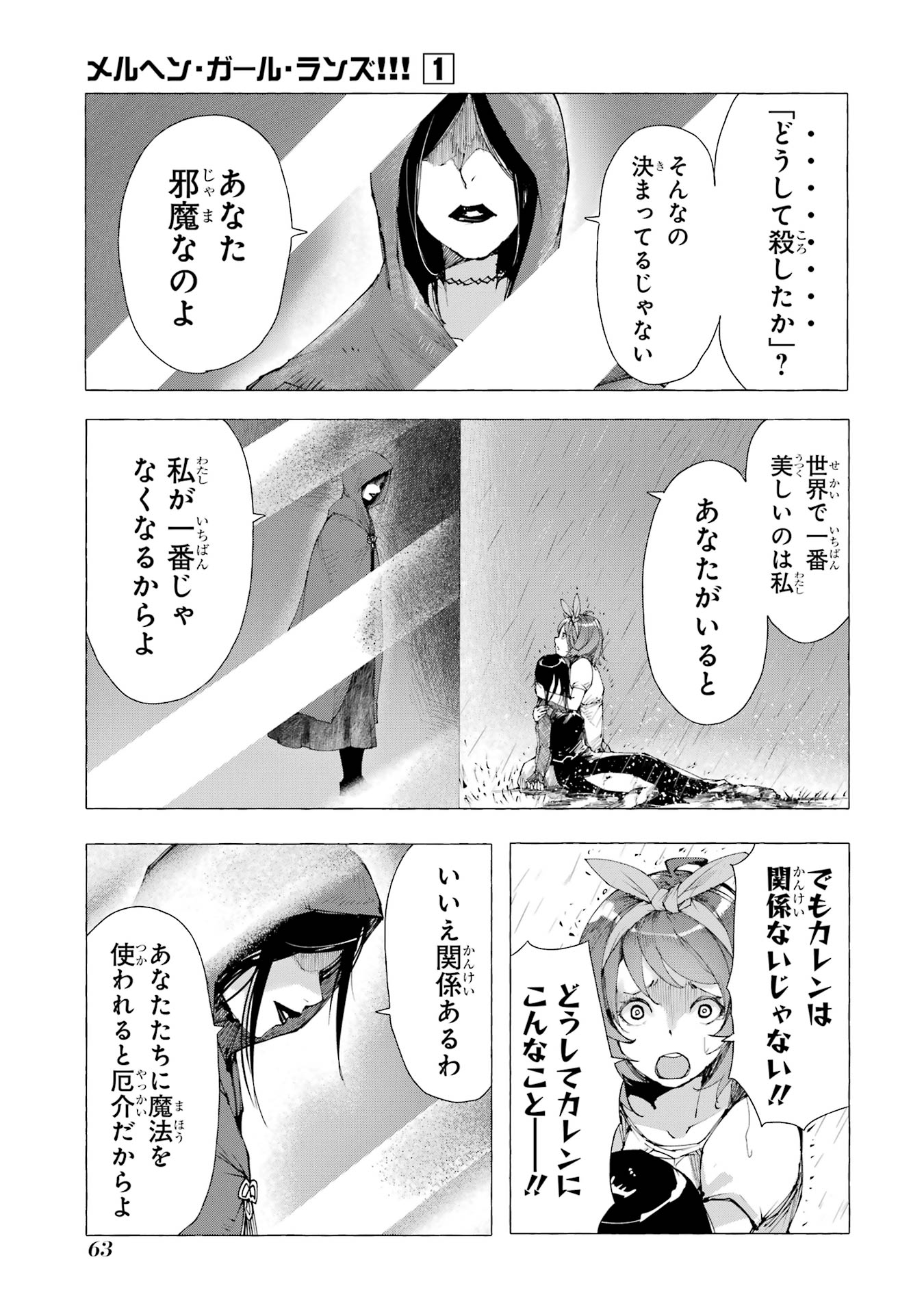 【漫画】シンデレラがトー横に転生したらの画像
