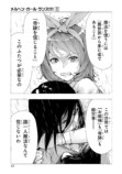 【漫画】シンデレラがトー横に転生したらの画像