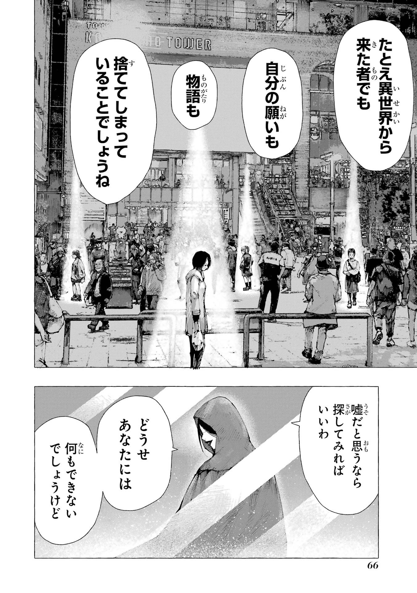 【漫画】シンデレラがトー横に転生したらの画像