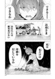 【漫画】シンデレラがトー横に転生したらの画像