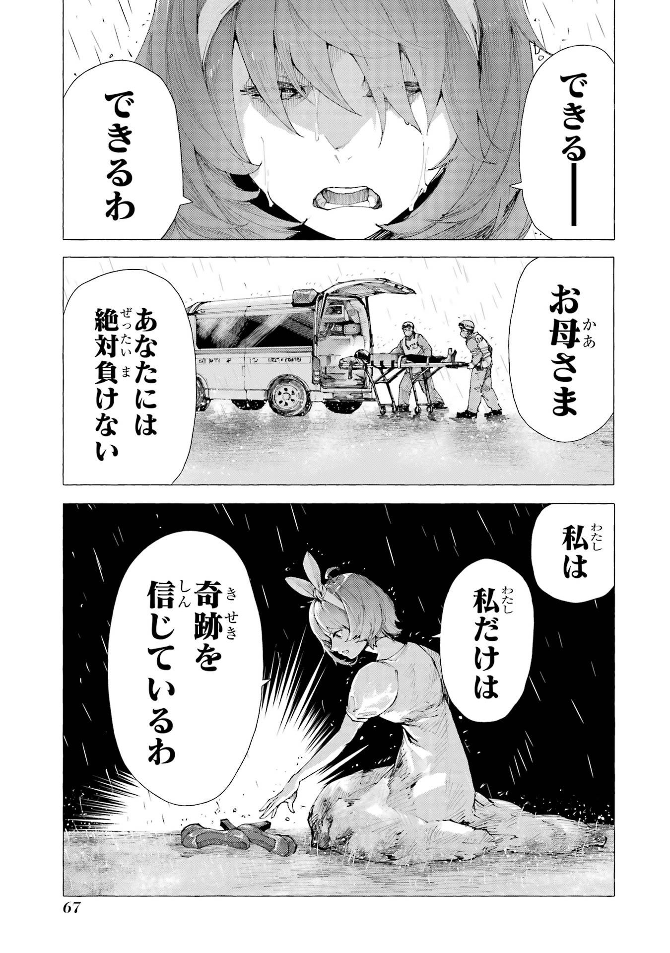 【漫画】シンデレラがトー横に転生したらの画像