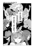 【漫画】シンデレラがトー横に転生したらの画像