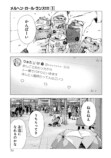 【漫画】シンデレラがトー横に転生したらの画像