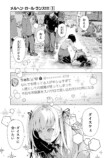 【漫画】シンデレラがトー横に転生したらの画像