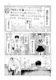 【漫画】シンデレラがトー横に転生したらの画像