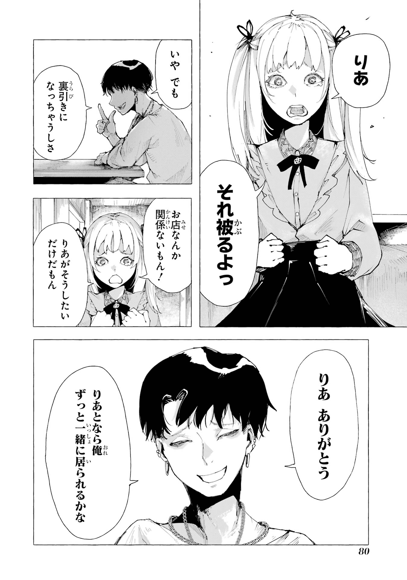 【漫画】シンデレラがトー横に転生したらの画像