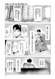 【漫画】シンデレラがトー横に転生したらの画像