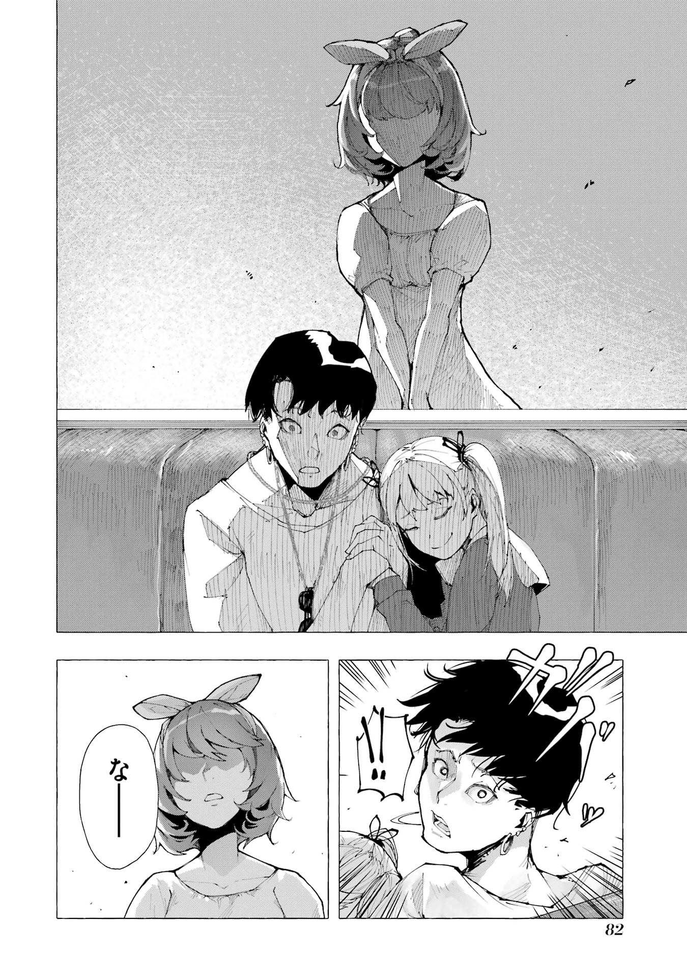 【漫画】シンデレラがトー横に転生したらの画像