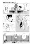 【漫画】シンデレラがトー横に転生したらの画像