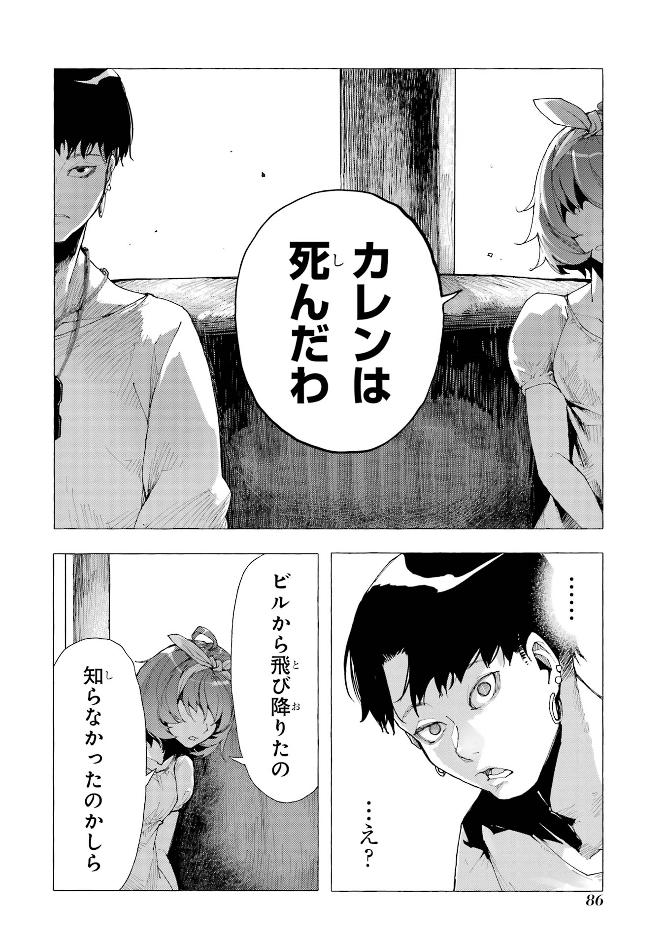 【漫画】シンデレラがトー横に転生したらの画像