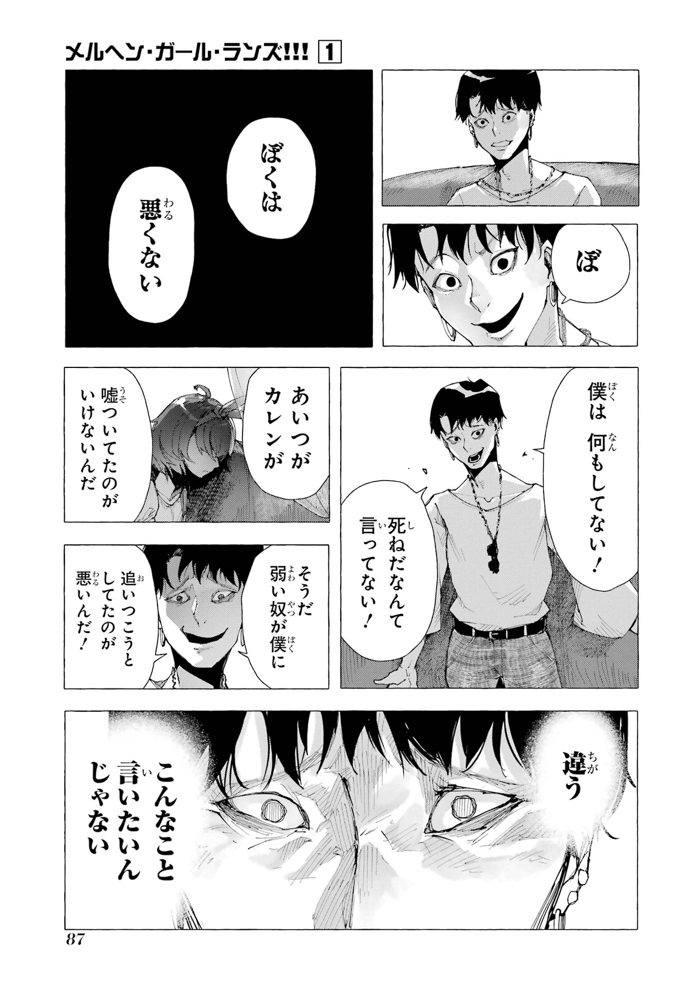 【漫画】シンデレラがトー横に転生したらの画像