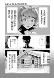 【漫画】シンデレラがトー横に転生したらの画像