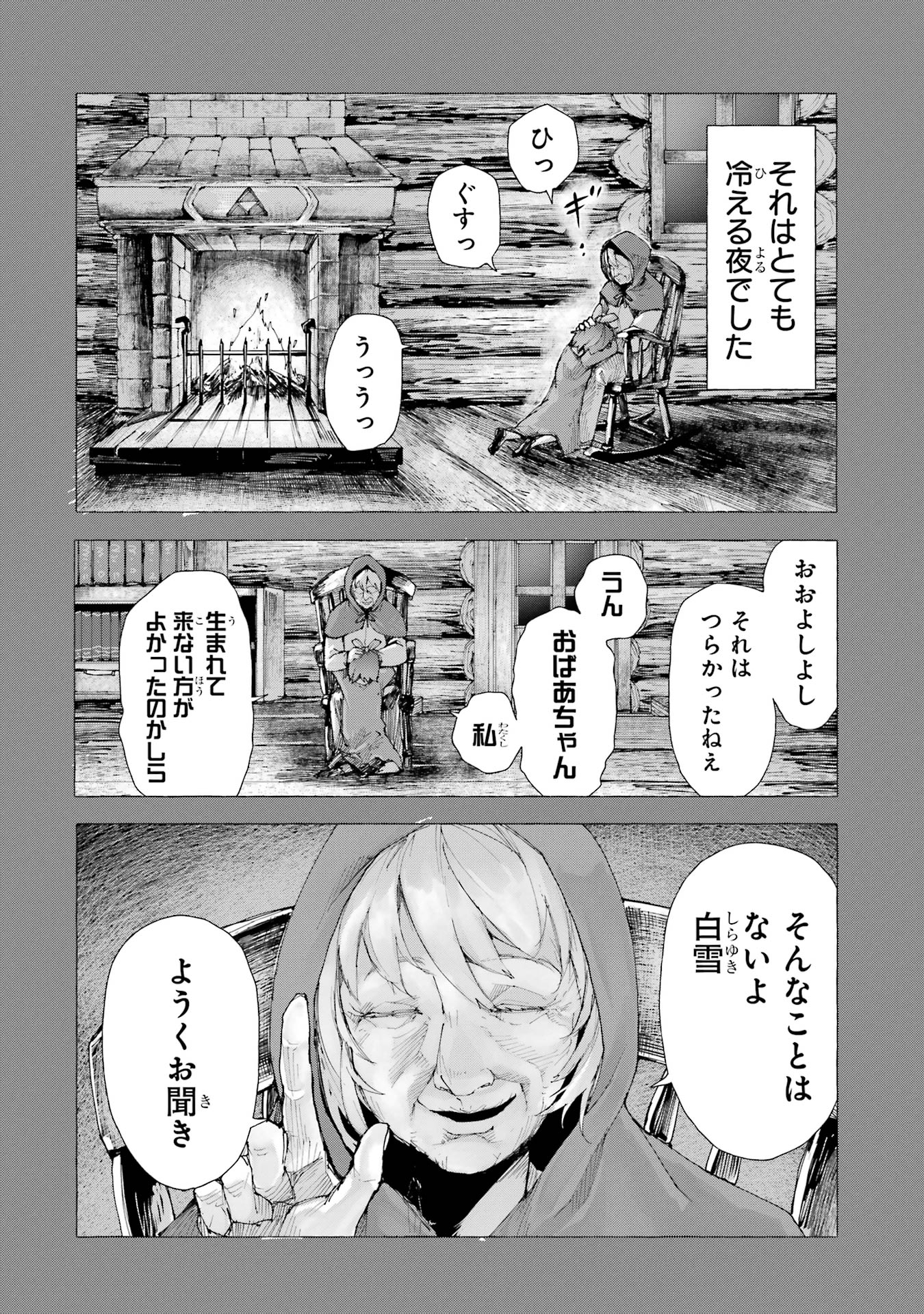 【漫画】シンデレラがトー横に転生したらの画像