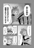【漫画】シンデレラがトー横に転生したらの画像