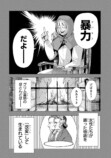 【漫画】シンデレラがトー横に転生したらの画像